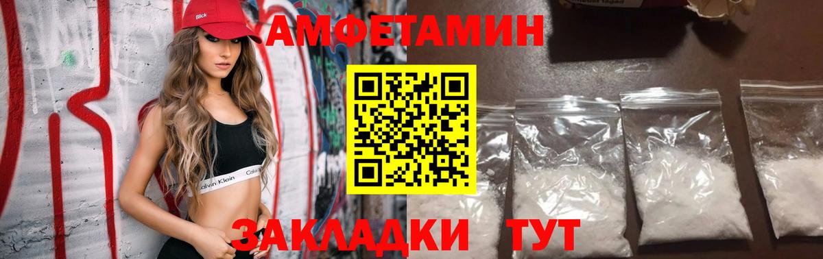 АМФЕТАМИН Premium Кудрово