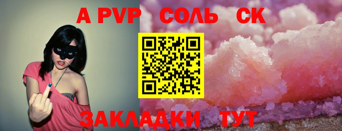 A PVP мука Кудрово