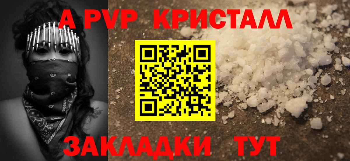 Кудрово  Alpha-PVP  Вход с VPN  A-PVP СК 