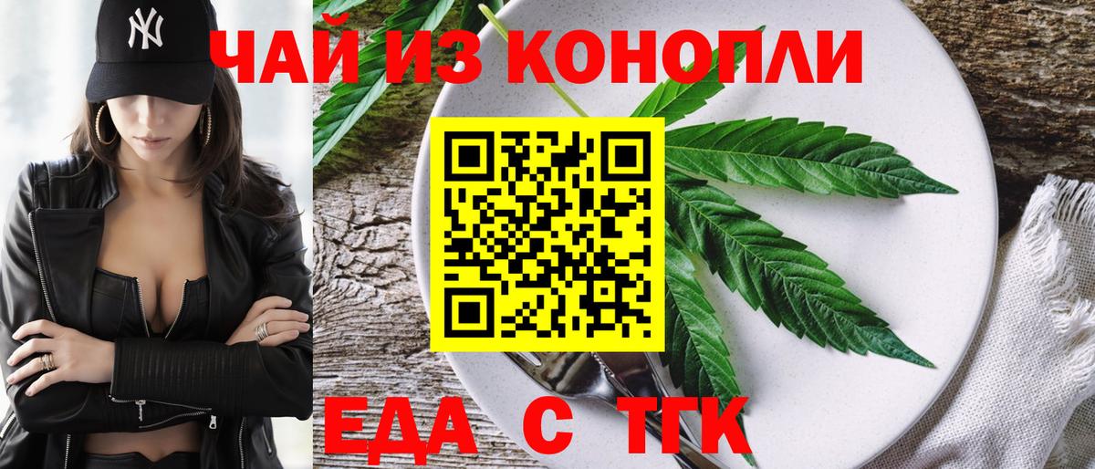 Кудрово  Cannafood конопля  Вход с VPN 