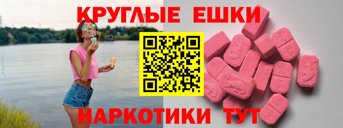 Кудрово  Ecstasy TESLA  Экстази  где найти   Вход с VPN  ЭКСТАЗИ 280мг 