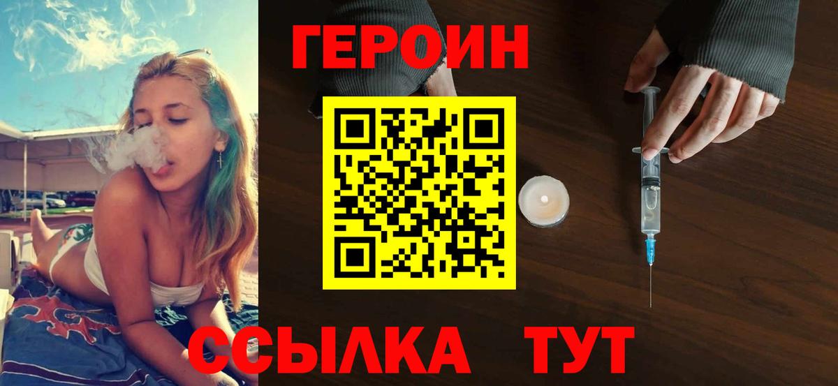 Кудрово  Героин Heroin  ГЕРОИН  Вход с VPN 