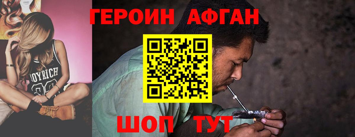 ГЕРОИН гречка Кудрово