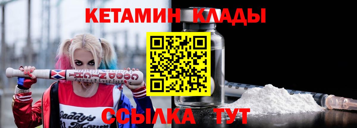 Кудрово  Кетамин VHQ  Вход с VPN  КЕТАМИН ketamine 