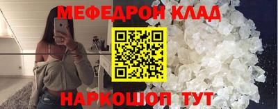 мефедрон VHQ Кинель