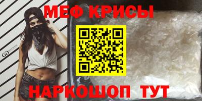 мефедрон VHQ Кинель