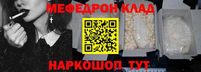 мефедрон VHQ Кинель