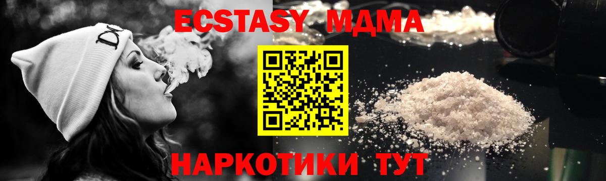 MDMA Molly  Вход с VPN  MDMA Molly  МДМА  Кудрово 