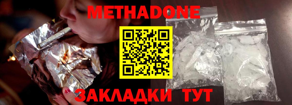МЕТАДОН VHQ  Вход с VPN  Кудрово 
