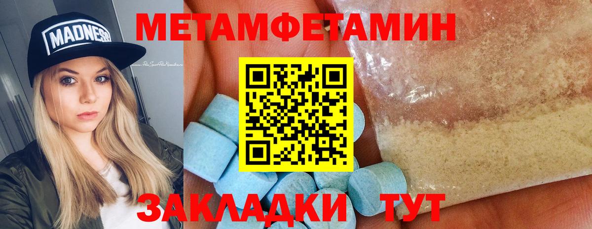 Кудрово  МЕТАМФЕТАМИН пудра  Вход с VPN 
