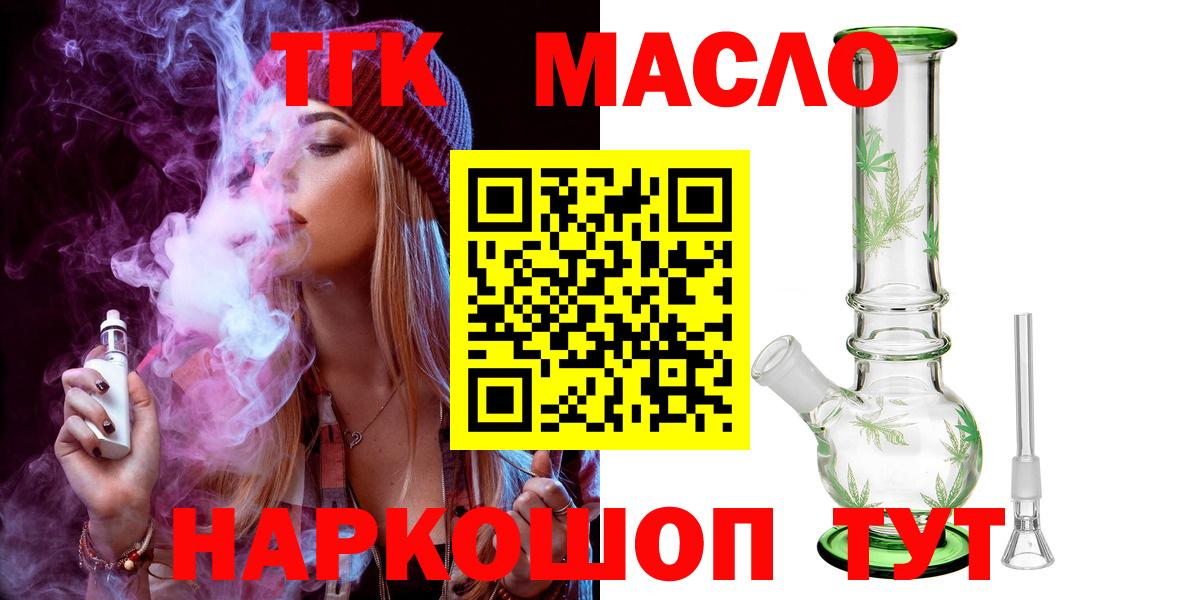 Дистиллят ТГК THC oil Кудрово