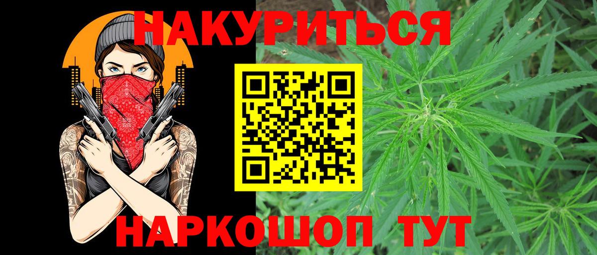 Бошки Шишки семена Кудрово