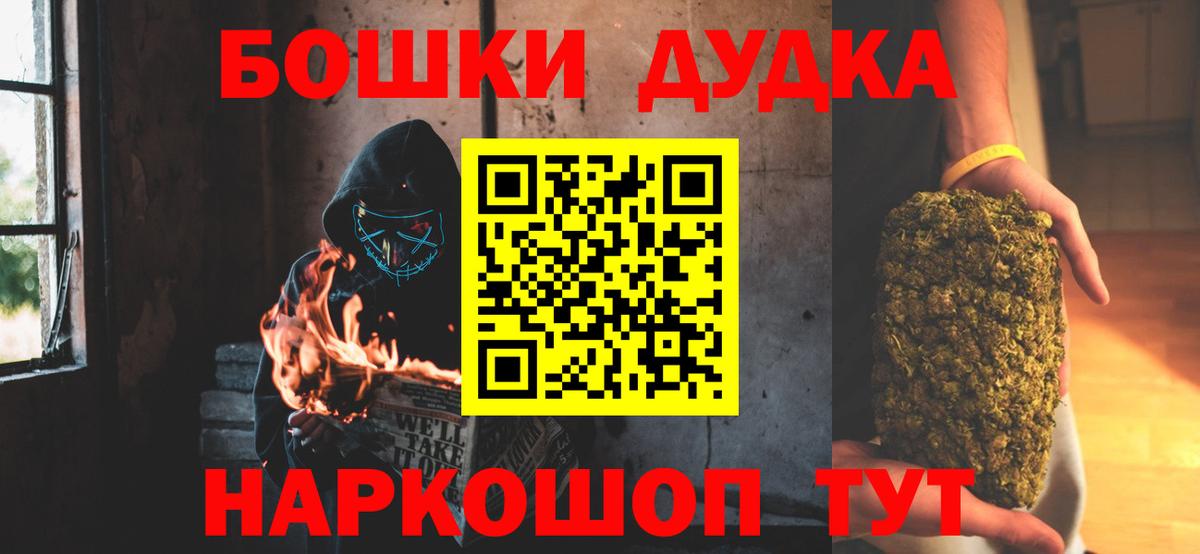 Марихуана индика  Конопля MAZAR  Кудрово  Бошки Шишки ГИДРОПОН  Вход с VPN 
